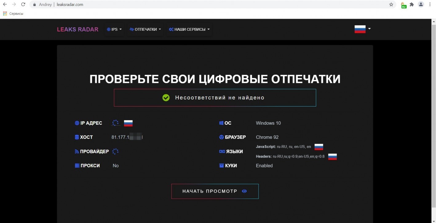 проверка браузера