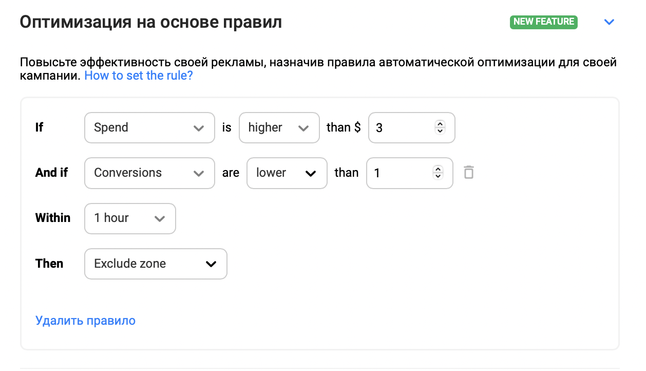 оптимизация на основе правил
