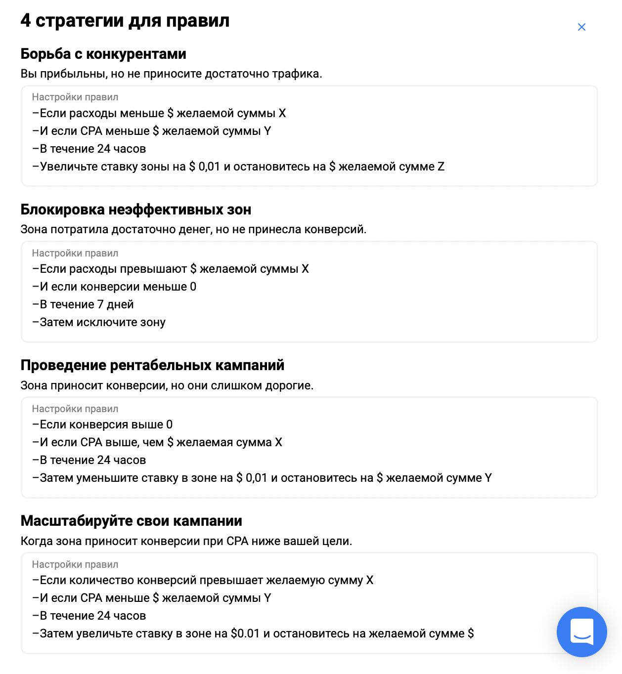 оптимизация на основе правил