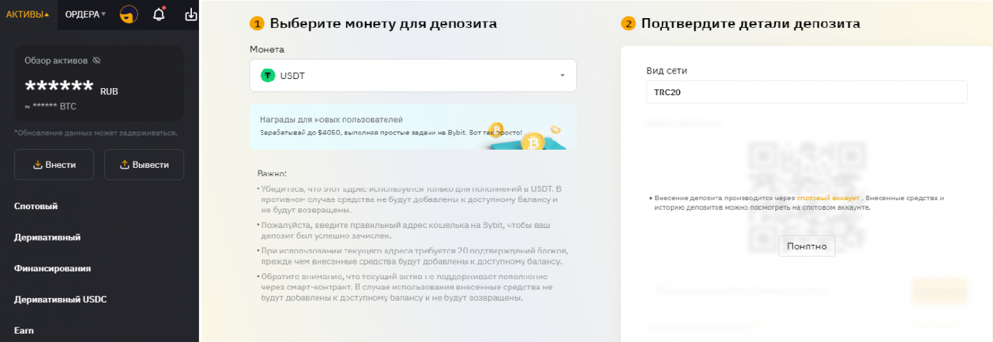 биржа Bybit
