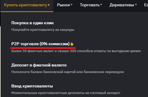биржа Bybit