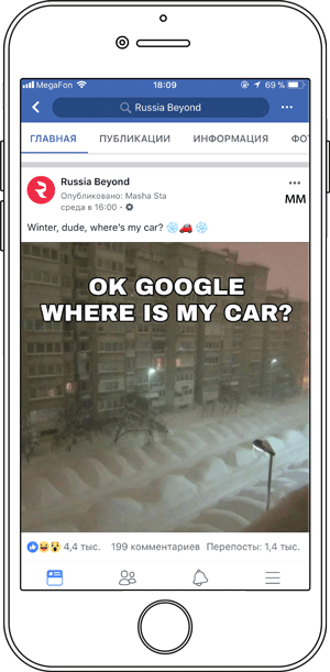 как сделать пост вирусным