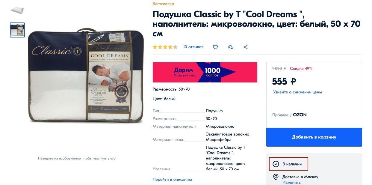 Как повысить продажи