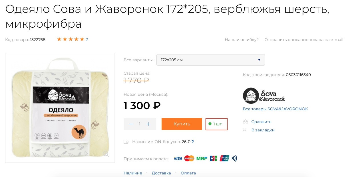 Как повысить продажи