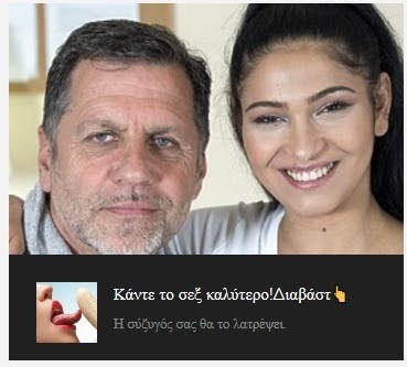 нутра Греция