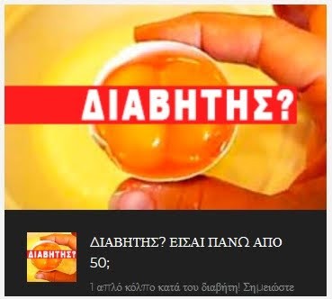 нутра Греция