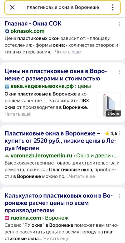 анализ сайта конкурентов