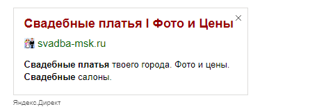 форматы объявлений в яндекс.директ