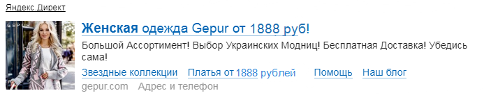 форматы объявлений в яндекс.директ
