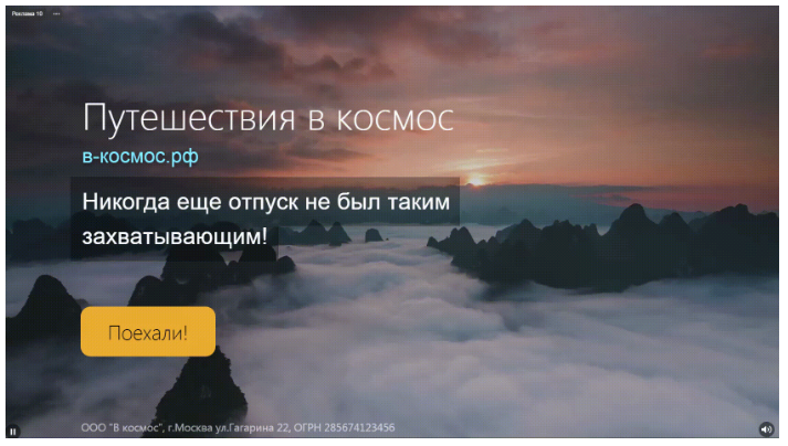 форматы объявлений в яндекс.директ