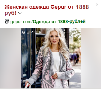 форматы объявлений в яндекс.директ