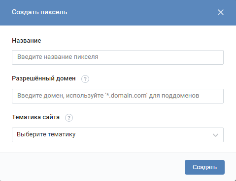 Пиксель ВКонтакте