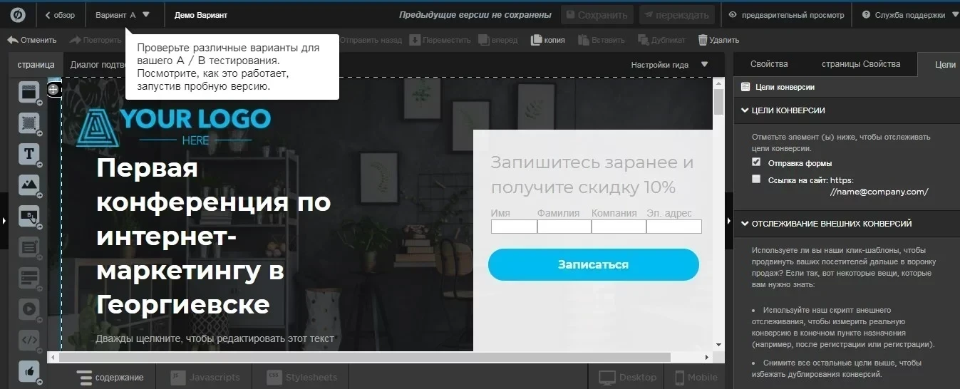 сервис для A/B-тестирования лендинга