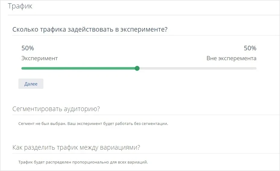сервис для A/B-тестирования лендинга