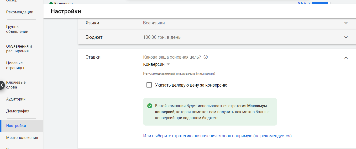 оптимизация контекстной рекламы
