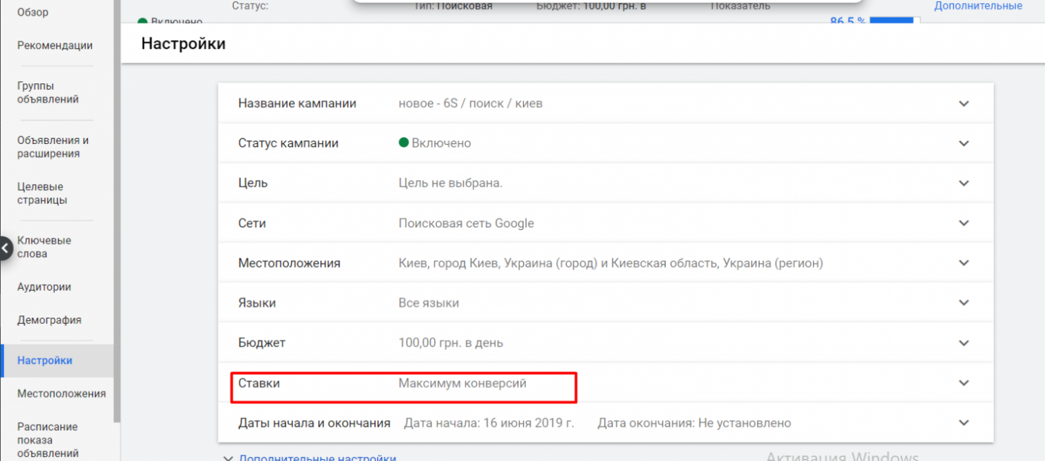 оптимизация контекстной рекламы