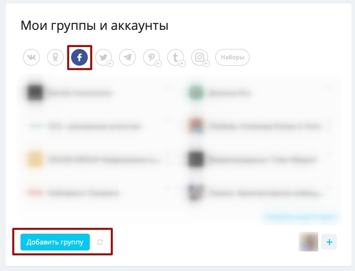 наполнение facebook контентом