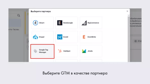 Как установить пиксель Facebook с помощью GTM