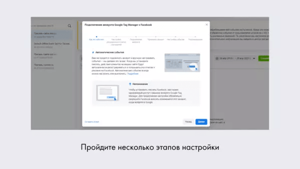 Как установить пиксель Facebook с помощью GTM