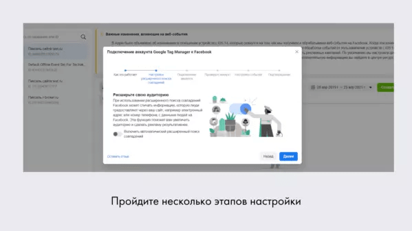 Как установить пиксель Facebook с помощью GTM