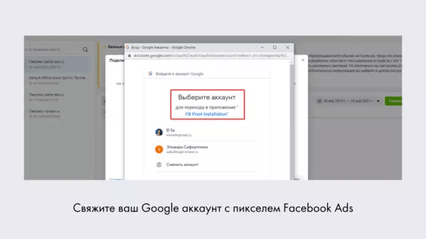 Как установить пиксель Facebook с помощью GTM