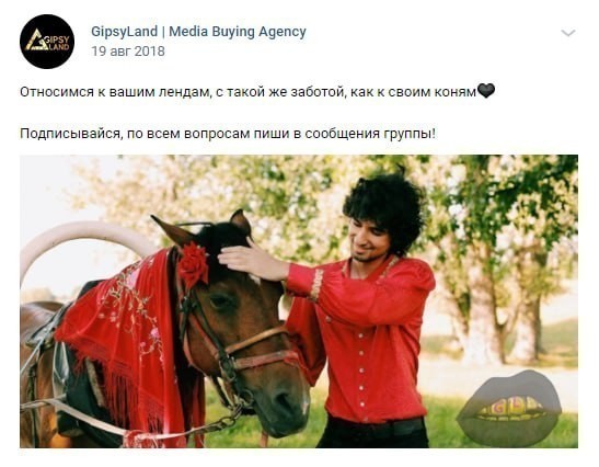 интервью GipsyLand