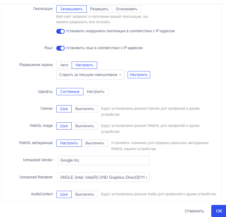AdsPower антидетект браузер