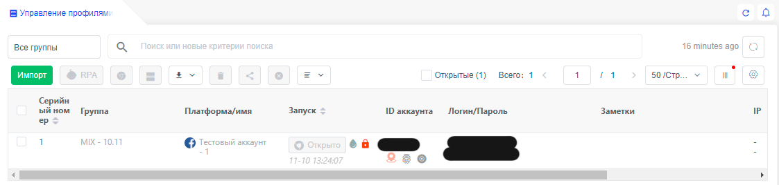 AdsPower антидетект браузер