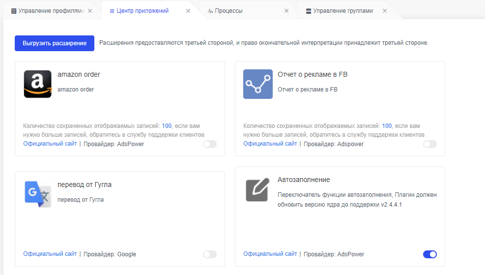 AdsPower антидетект браузер