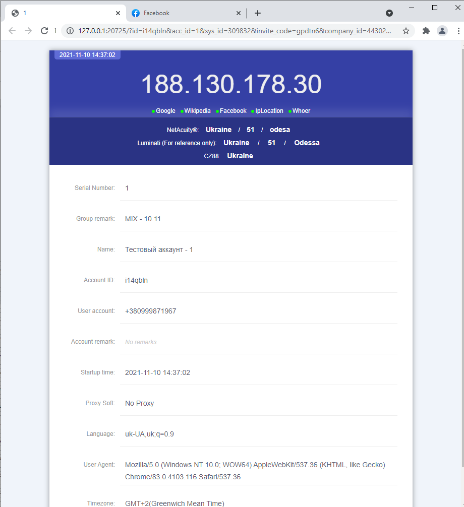 AdsPower антидетект браузер