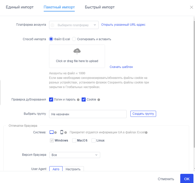 AdsPower антидетект браузер
