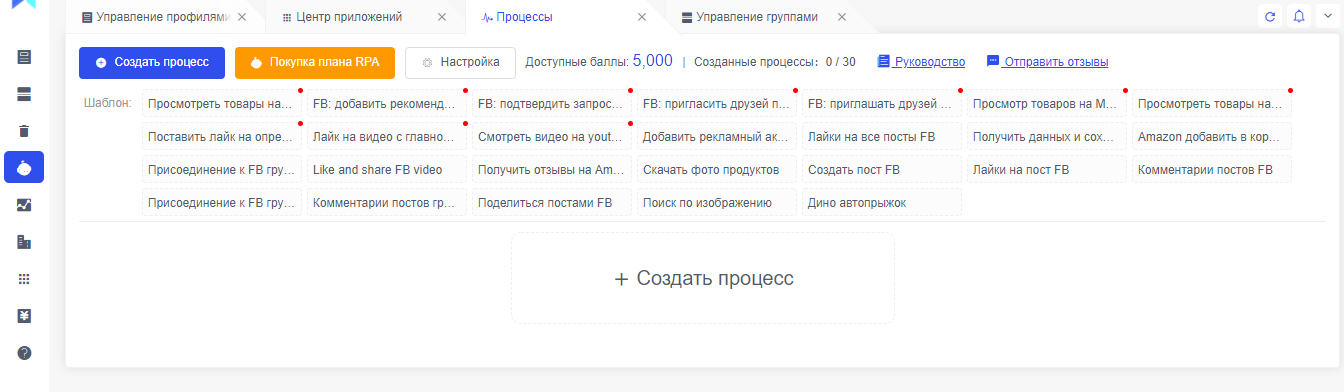 AdsPower антидетект браузер