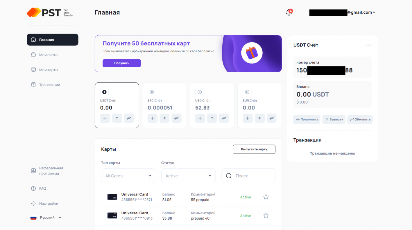 сервис виртуальных карт