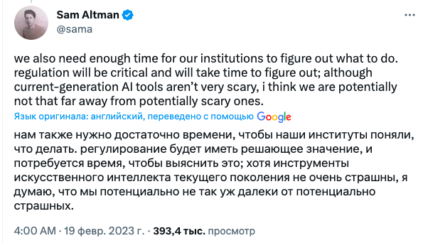 Искусственный интеллект опасен