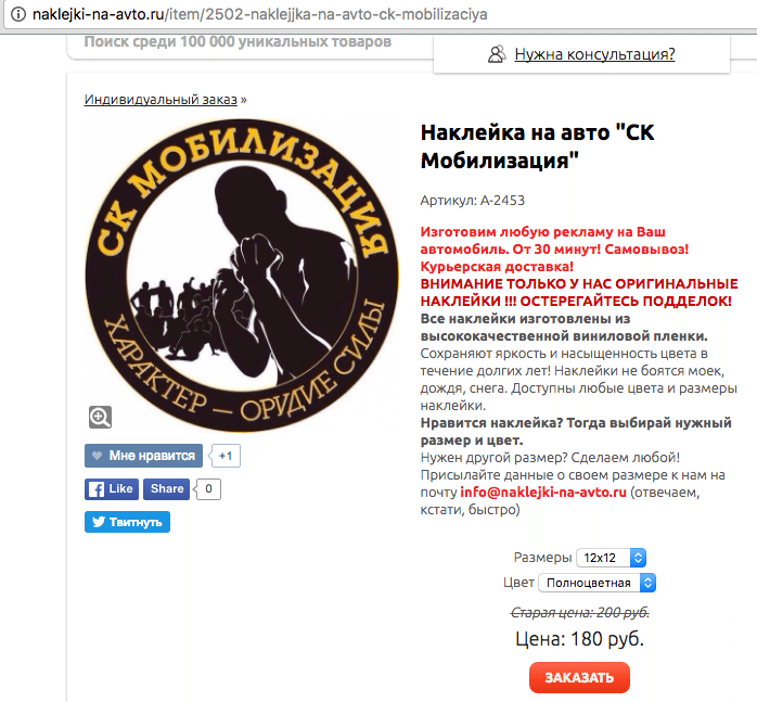 Спортивный клуб как бренд