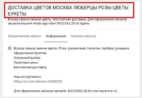 аудит группы вконтакте