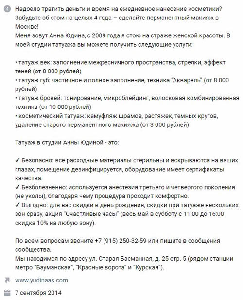 аудит группы вконтакте