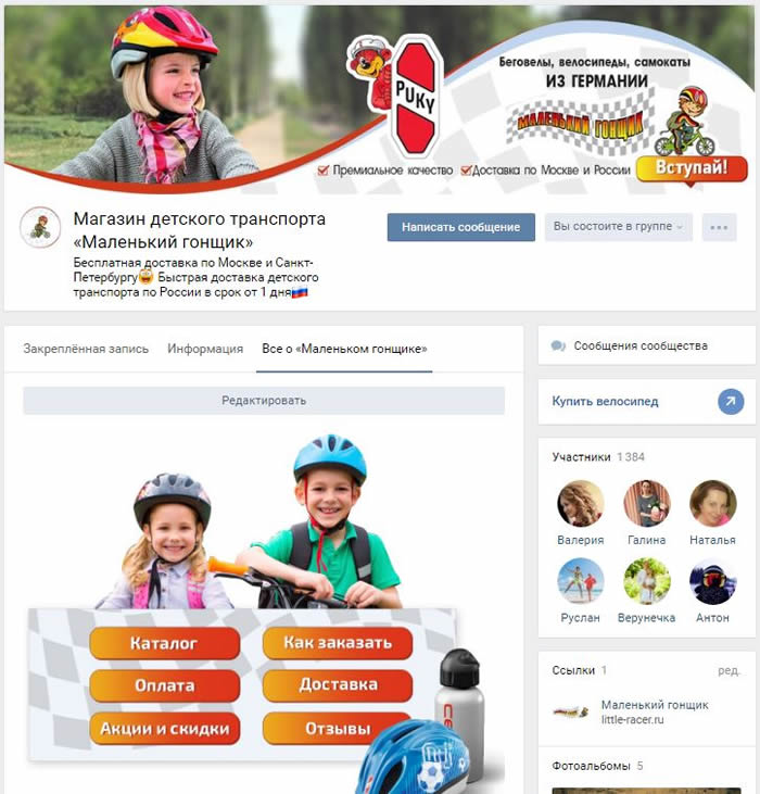 аудит группы вконтакте