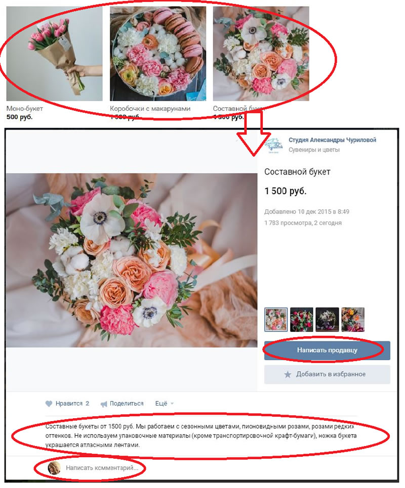 аудит группы вконтакте
