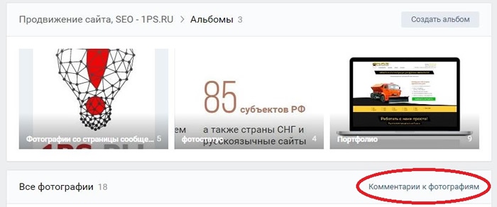 аудит группы вконтакте