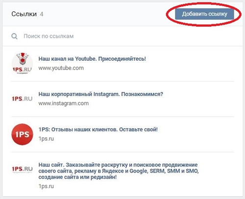 аудит группы вконтакте