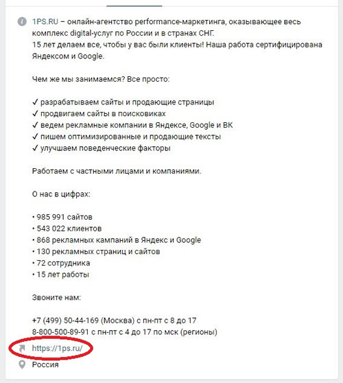 аудит группы вконтакте