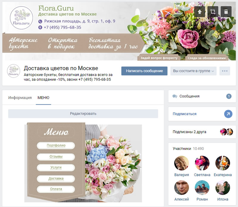 аудит группы вконтакте