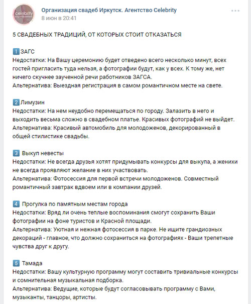 аудит группы вконтакте