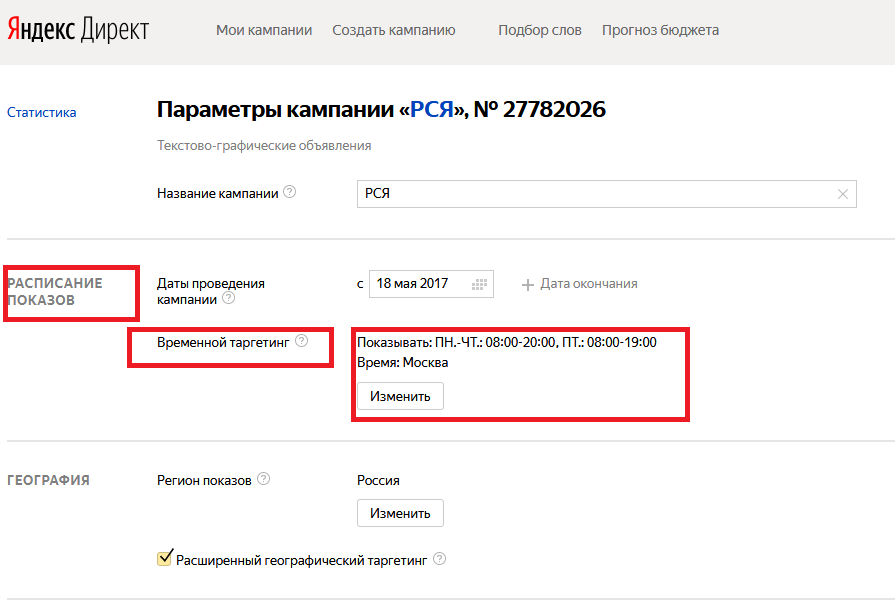 РСЯ