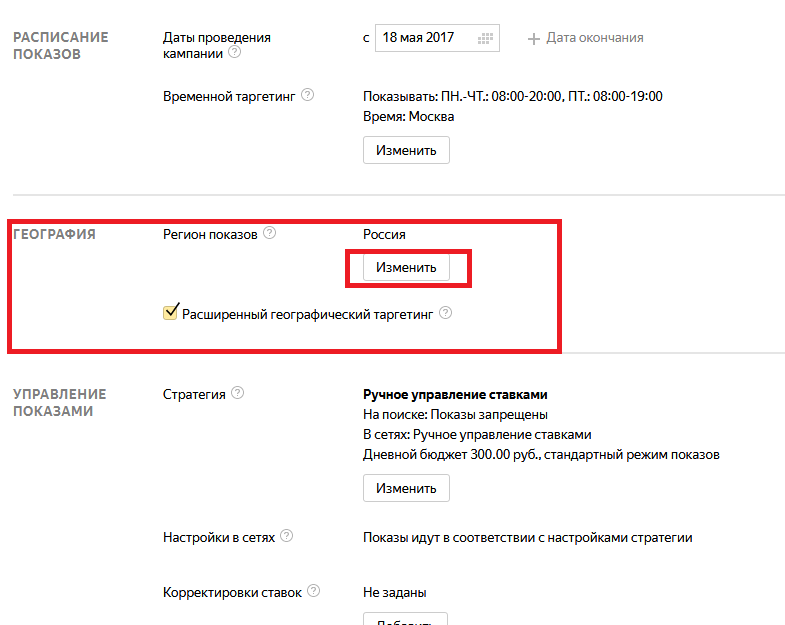 РСЯ