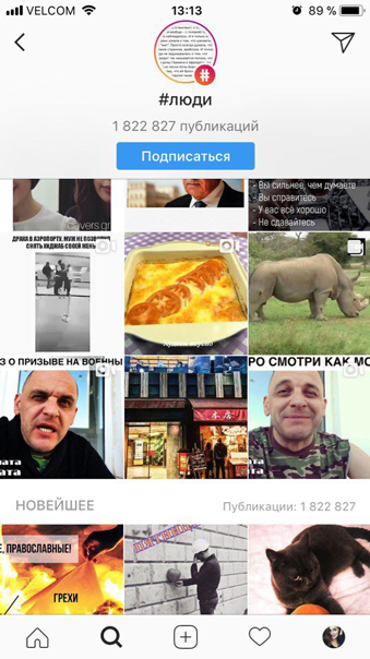 алгоритм инстаграм