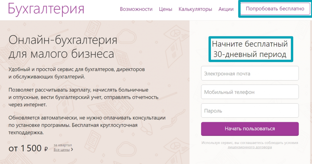 гроуз хакинг
