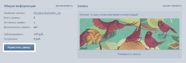 Маркет-платформа ВКонтакте