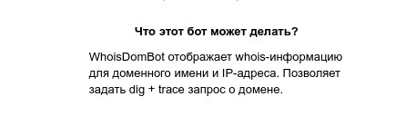 Telegram боты для вебмастера